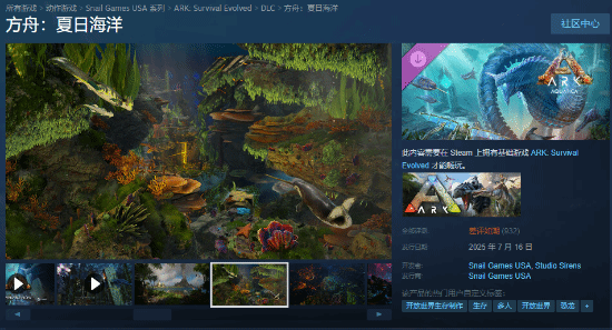 长江云配 《方舟》新DLC差评如潮!Bug一堆 优化太糟 官方致歉