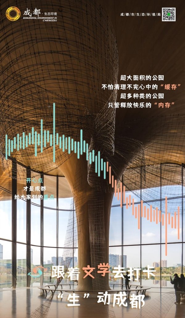 宝融配资 “生”动成都，跟着文学去打卡丨在成都，咋个一键清空大脑缓存？